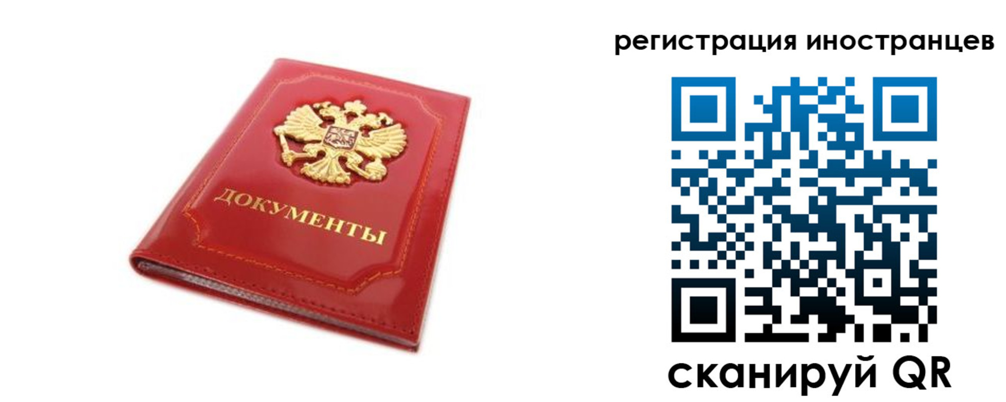временная регистрация для всех в Нижней Салде