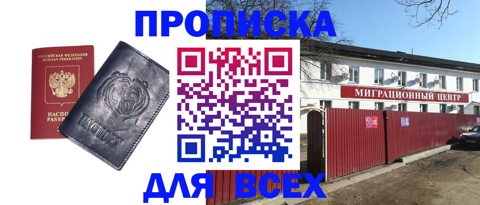 временная регистрация законно в Нижней Салде