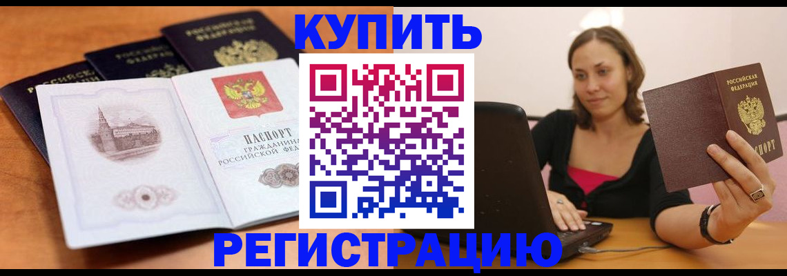 прописка для военкомата в Нижней Салде