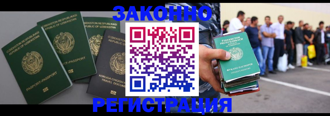 временная регистрация законно в Нижней Салде