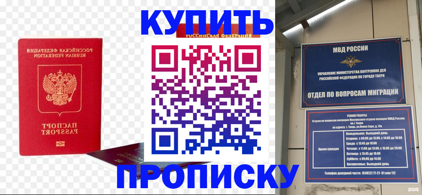 купить прописку в Нижней Салде